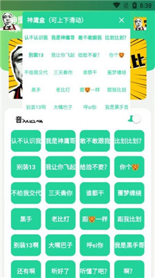 神鹰盒apk