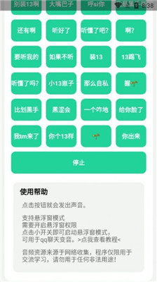 神鹰盒apk