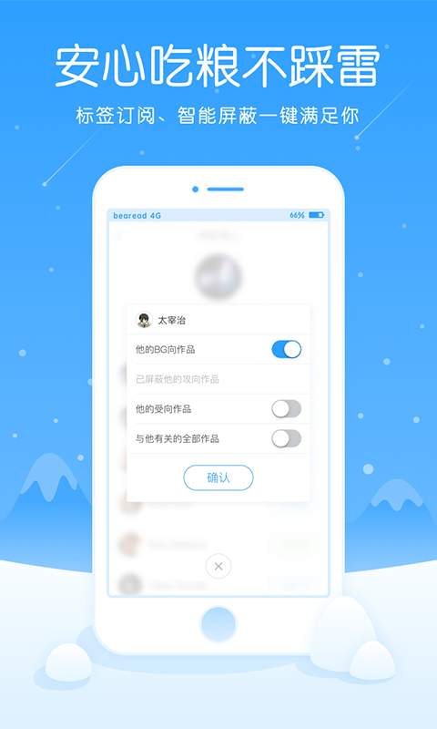 白熊阅读Appv4.2.5