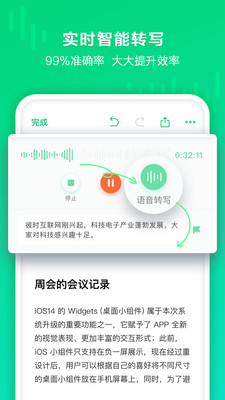 印象录音机v1.0.0