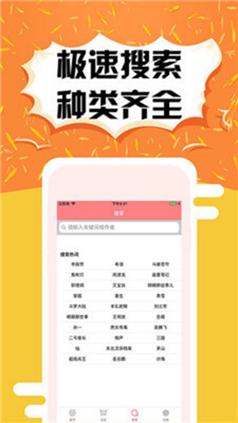 有声听书吧v2.0.0