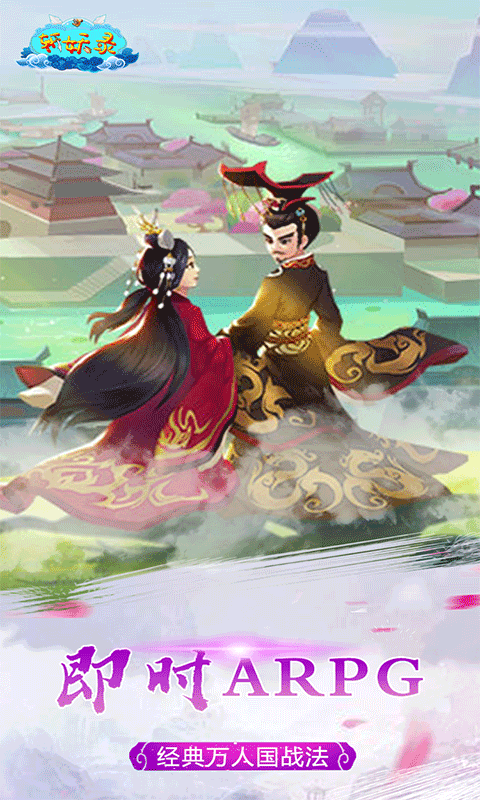 斩妖录GM版v1.0.0
