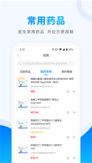 医联v8.6.8