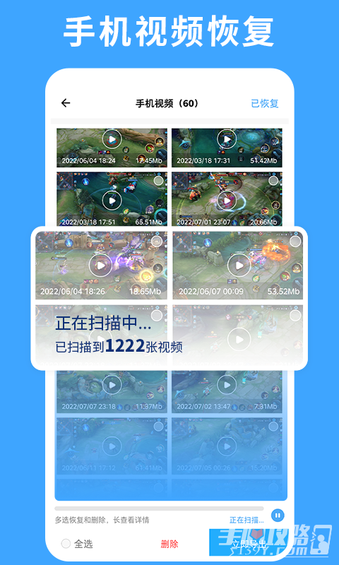 极速数据恢复大师v1.0.0