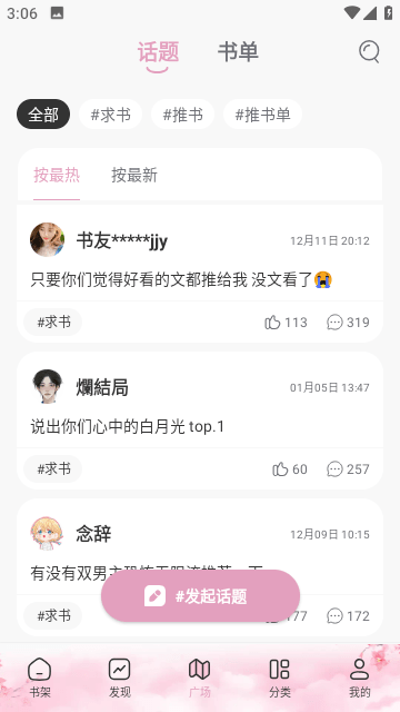 海棠搜书小说网