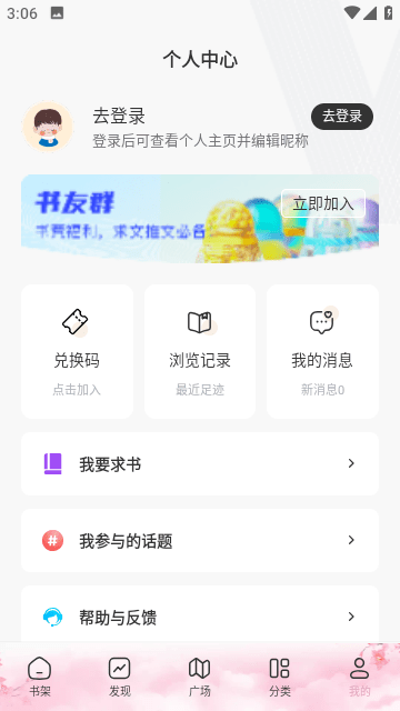 海棠搜书小说网