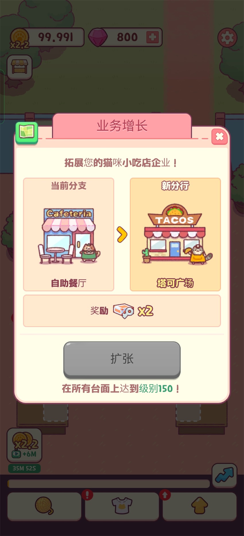 猫咪小吃店 免广告