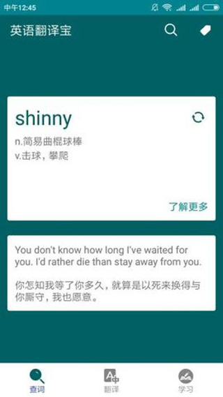 英语翻译全能王