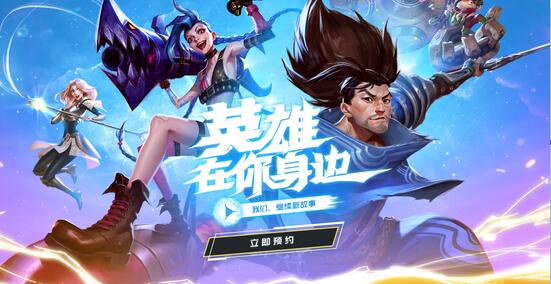 lol英雄联盟手游日服测试资格获取方法介绍