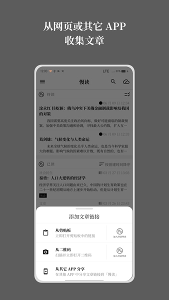 慢读免费阅读