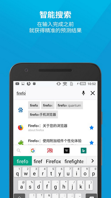 Firefox浏览器