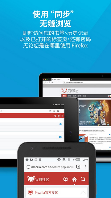 Firefox浏览器