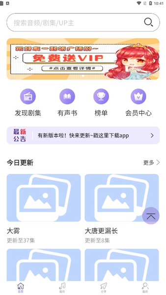 豆腐fm纯爱广播剧