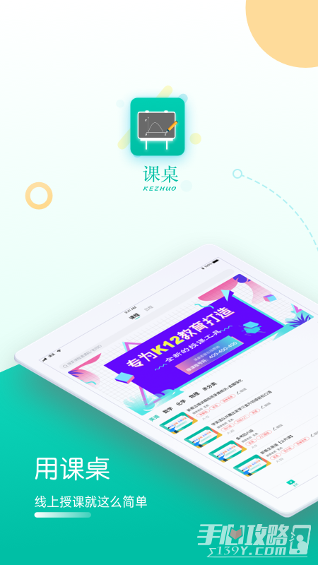 课桌2022
