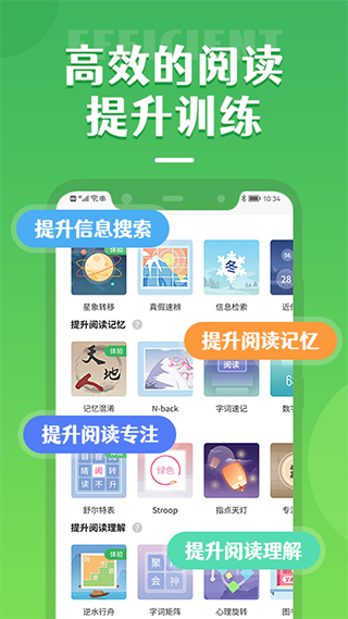 倍速阅读v2.16.0