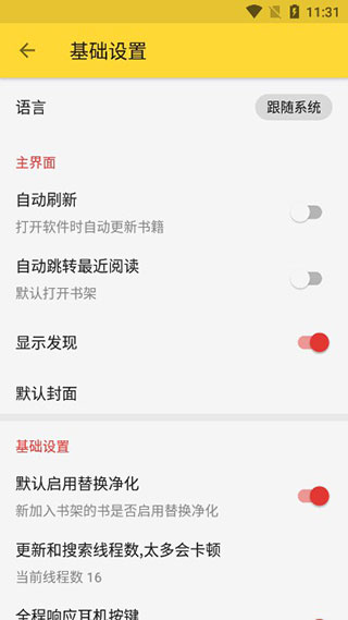 喵喵看书APP