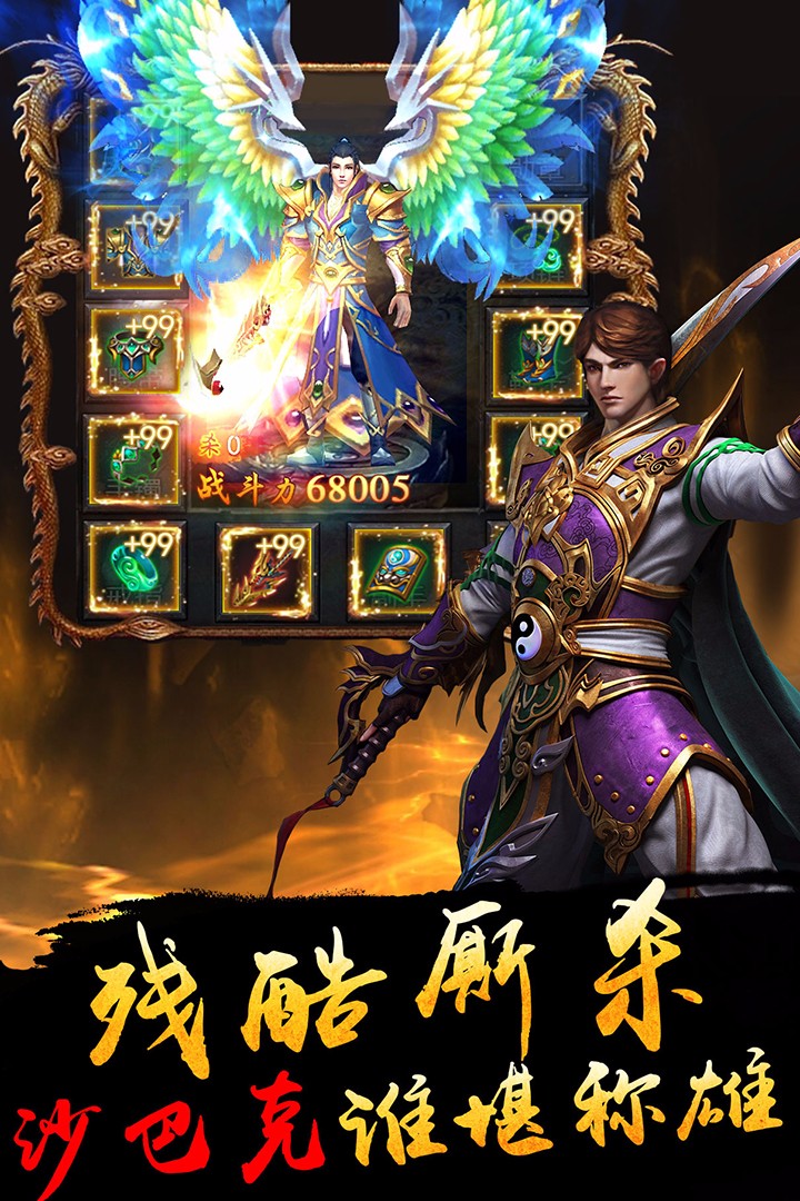 我们的沙城 超V版