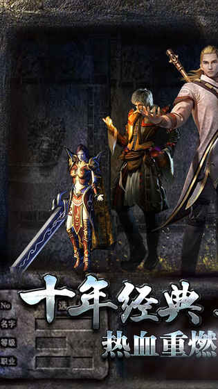 热血传说之复古诛仙
