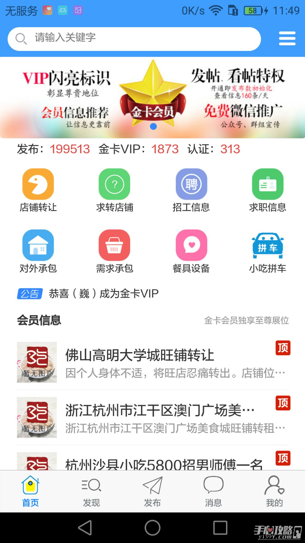 沙县小吃网APP