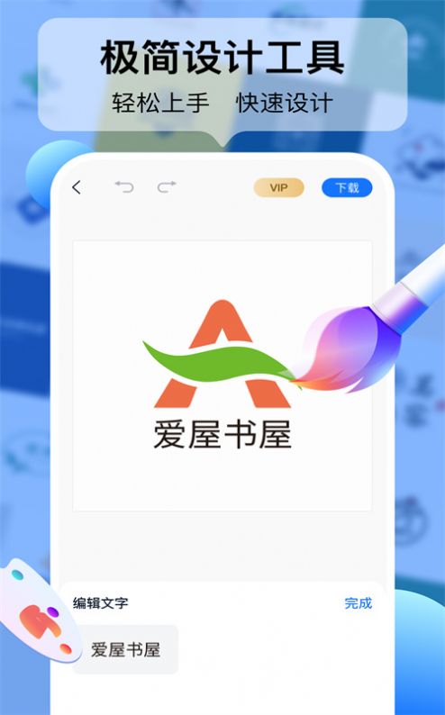 logo设计生成器