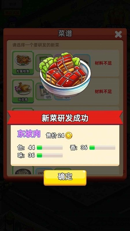 地摊食神