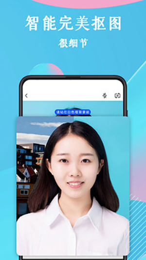 全能证件照App