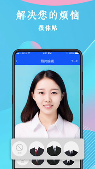 全能证件照App