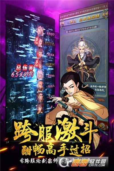 大掌门2首发版