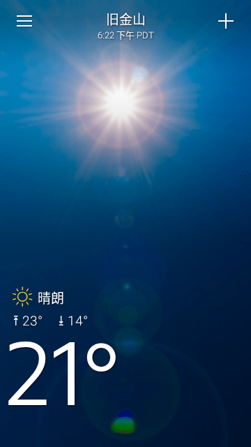 雅虎天气