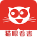 猫眼看书免费版