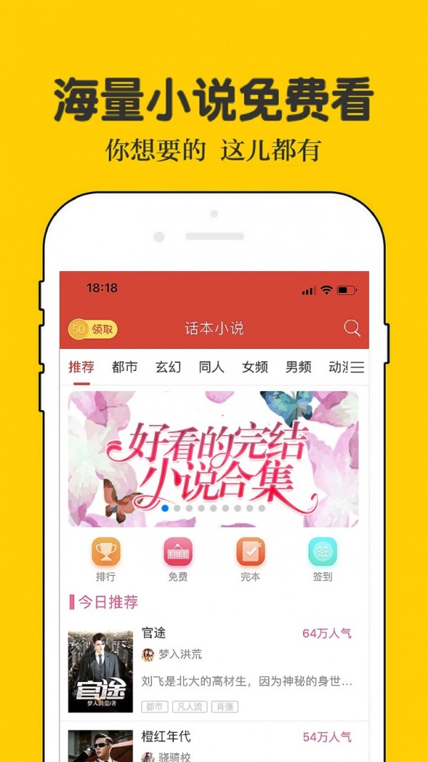 乐文小说免费版