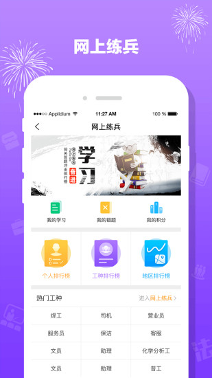 豫工惠截图3