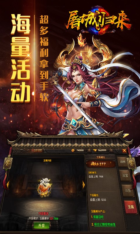 屠城归来官方版游戏截图2