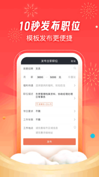 招才猫直聘app最新版