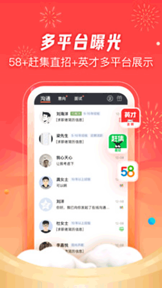 招才猫直聘app最新版截图2
