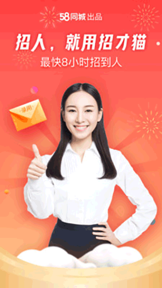 招才猫直聘app最新版截图3
