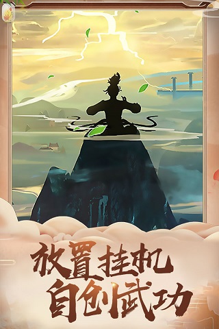 盖世大侠手机版