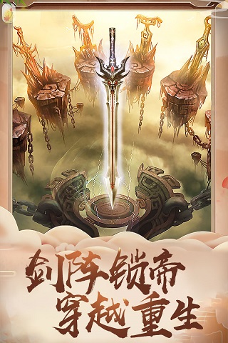 盖世大侠手机版截图2