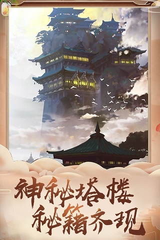 盖世大侠手机版截图1
