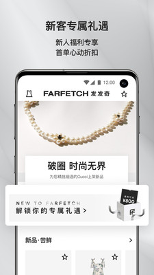 farfetch发发奇截图3
