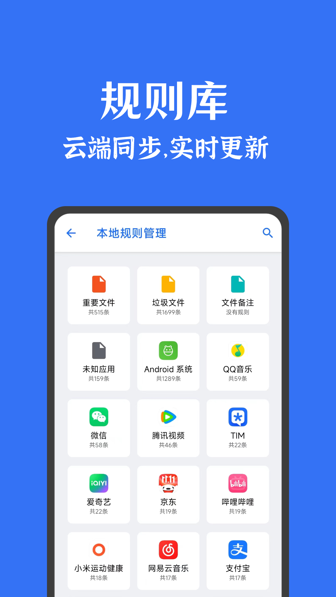 安卓清理君3.0.7截图3