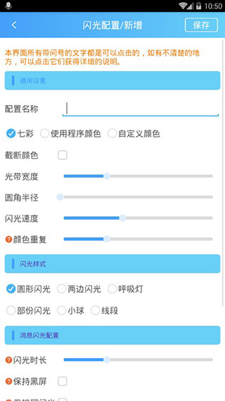 曲面闪光最新免费版截图3