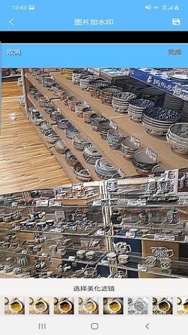 银讯截图软件免费版