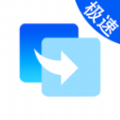 克隆换机精灵app手机版