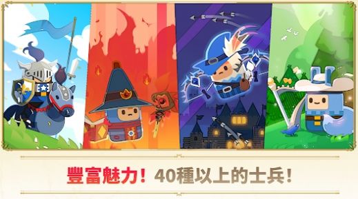 超级塔防战守护王国游戏截图2