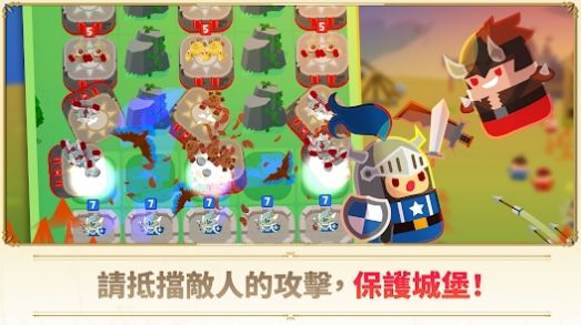 超级塔防战守护王国游戏截图1