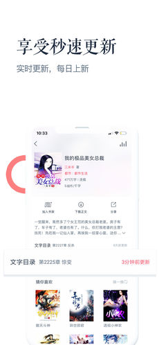 讯飞阅读app截图2