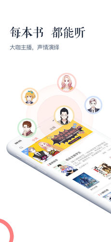 讯飞阅读app截图3