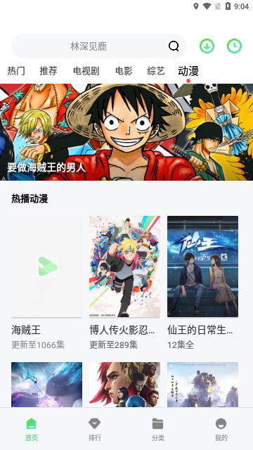 剧爱刷app最新版