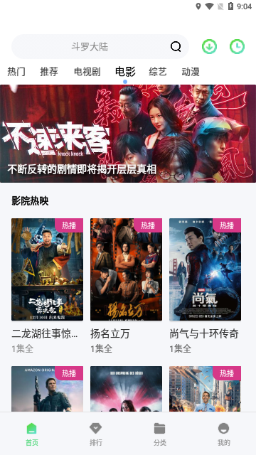 剧爱刷app最新版截图2